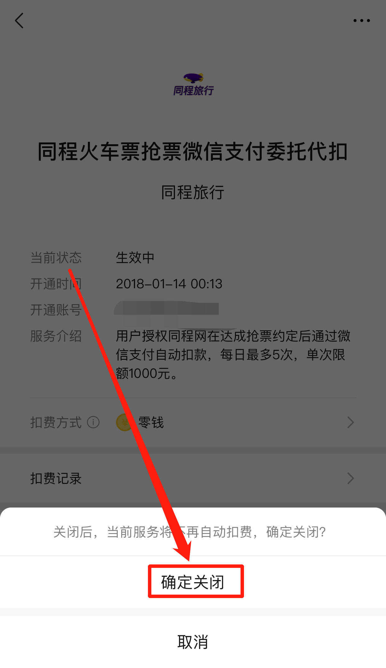 为什么苹果微信支付(微信怎么没有面容支付选项)