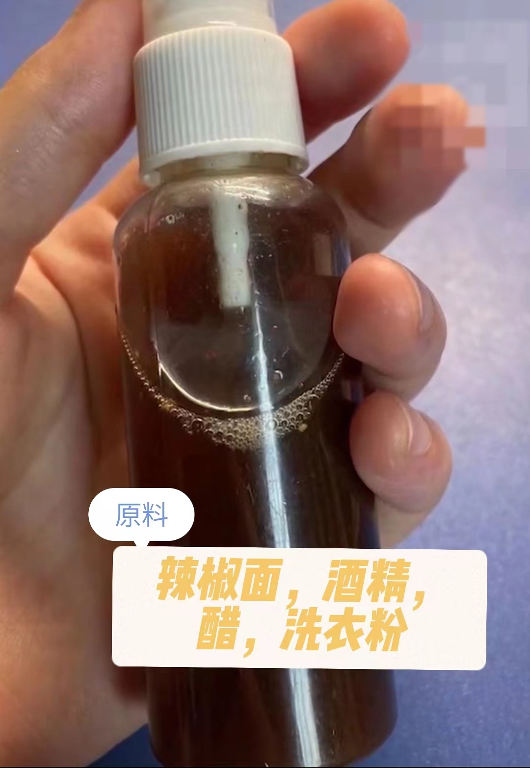 陕西一弟弟自制"防狼喷雾"给姐姐防身.网友赞叹:"亲生弟弟"