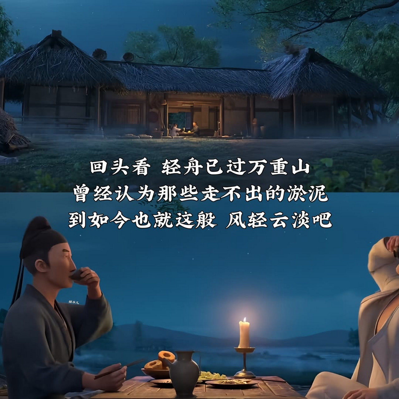 回头看,轻舟已过万重山,向前看,前路漫漫亦灿灿,我们终将跨越重重山峦