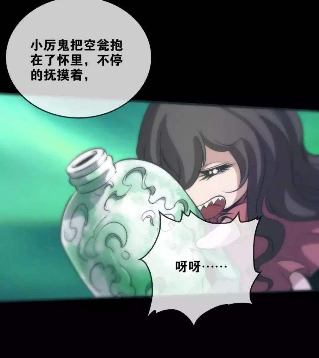 《养鬼为祸漫画》漫画免费阅读全集