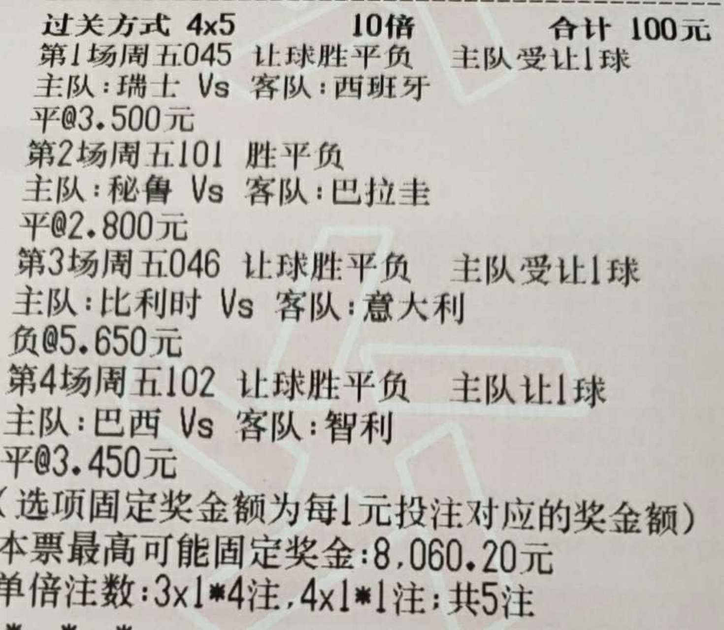 干就完了.#彩票
