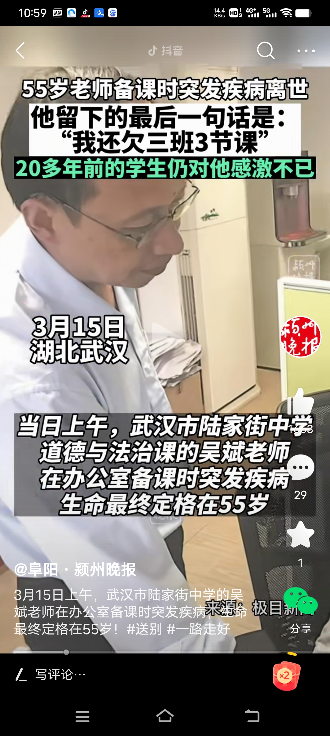 3月15日上午,湖北武汉市陆家街中学道德与法治课的吴斌老师在办公室