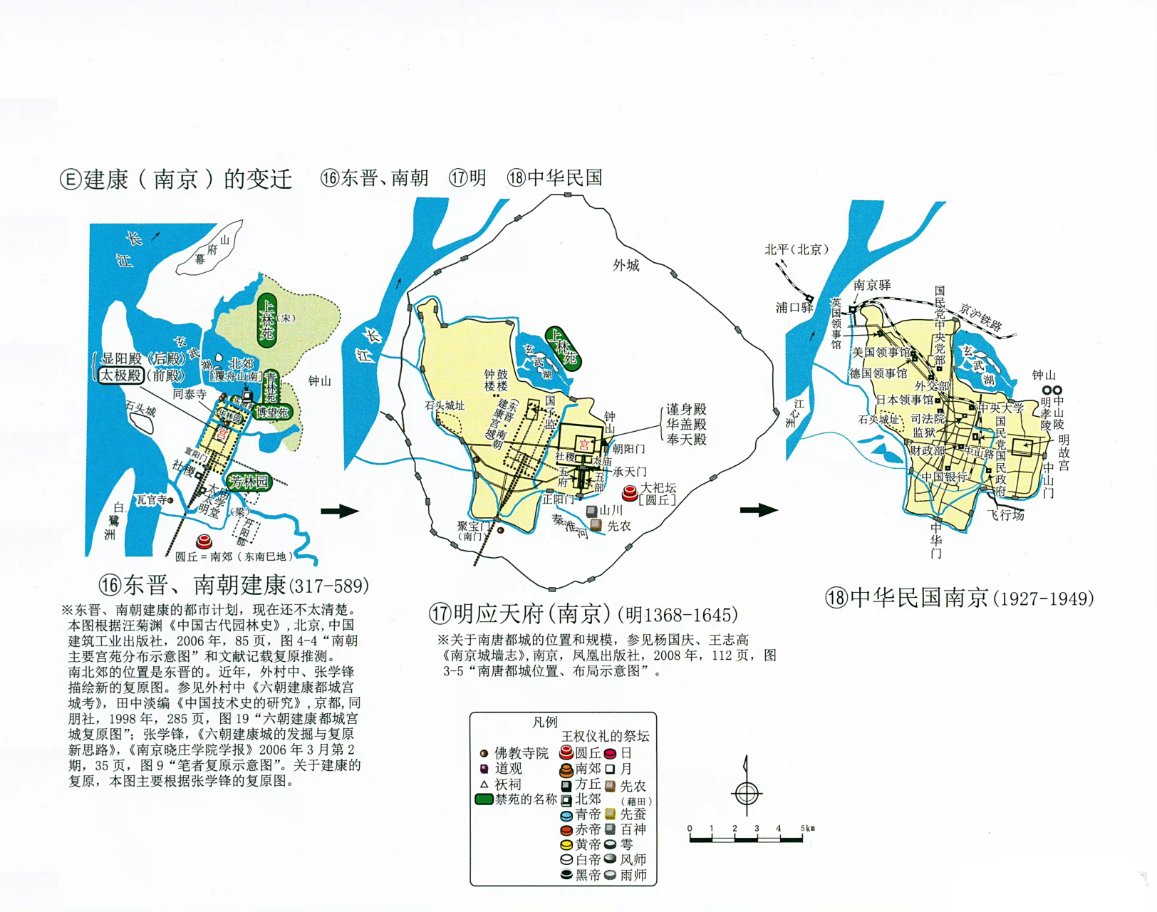 南朝建康变迁图