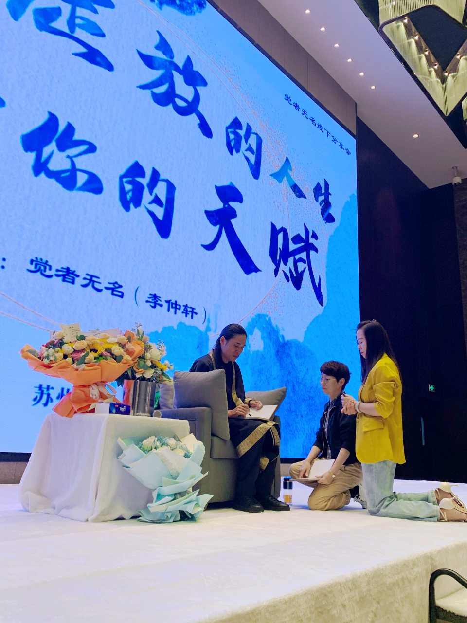 觉者无名李仲轩老师线下课《绽放天赋》 #觉者无名李仲轩线下课