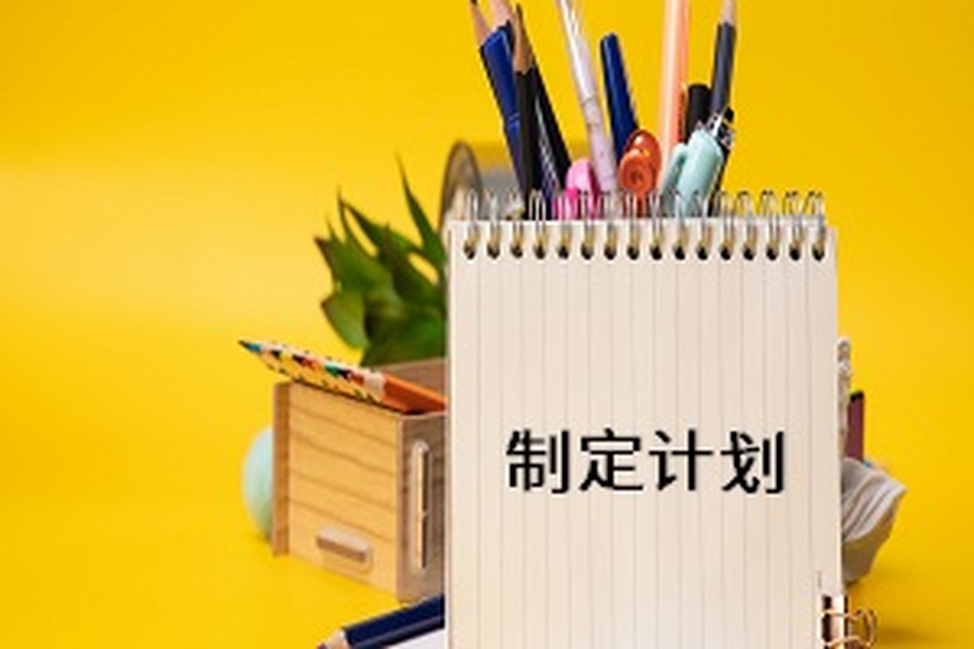 给孩子列计划表的重要性 "p"代表"plan",也就是计划  #小学# #教育