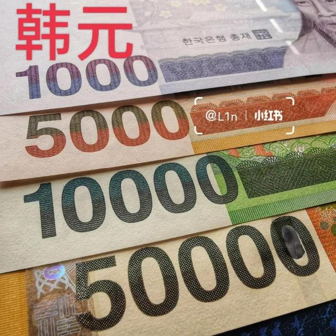 日韩发行1000元以上面额的钞票有多种原因.