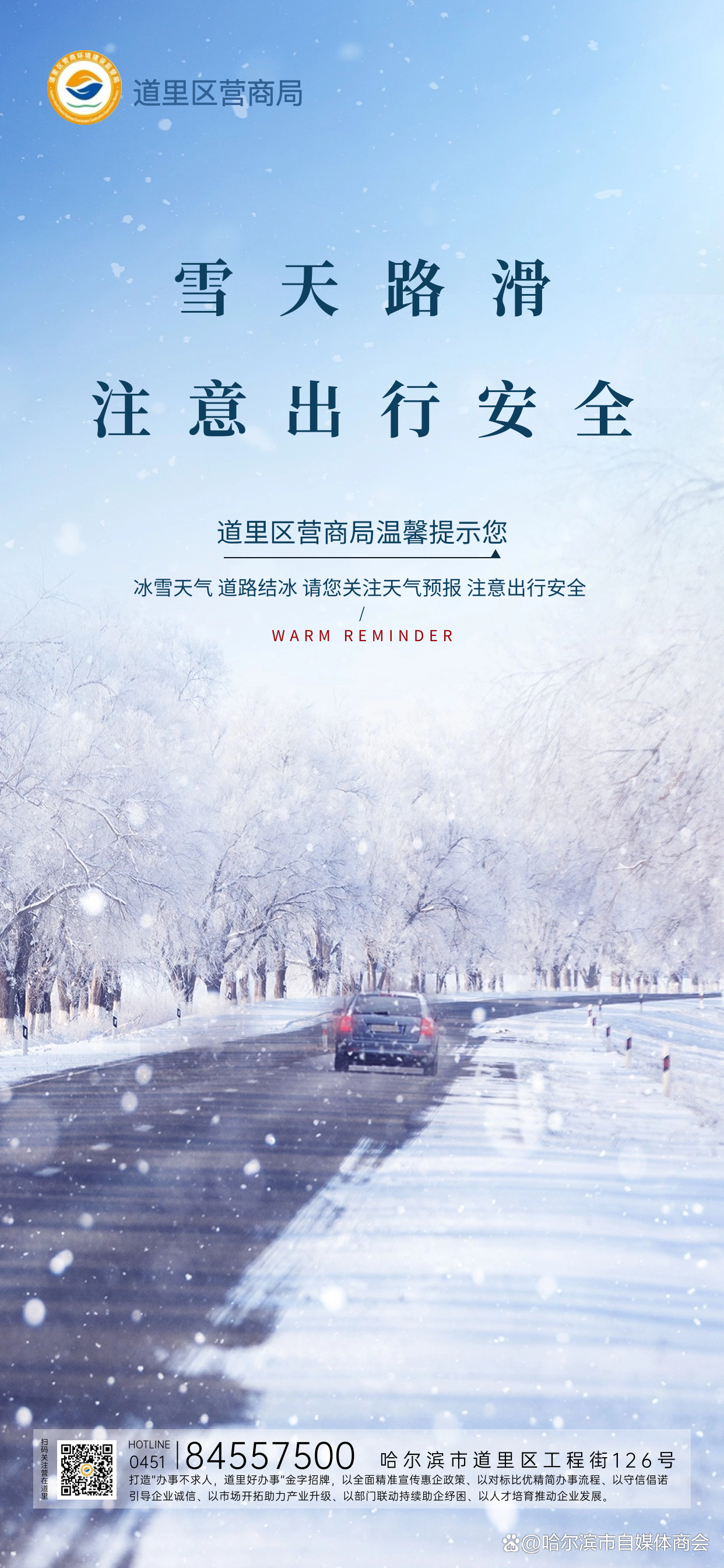 道里天气在线 道里天气在线