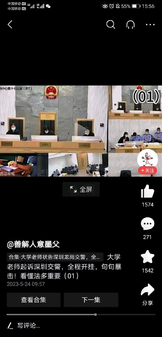 深圳大學老師摩托車被扣罰款2000元, 把深圳市交警隊告上法庭!