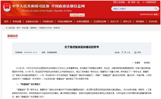 剃须刀智能管控柜助攻政府推进"智慧监狱"的建设