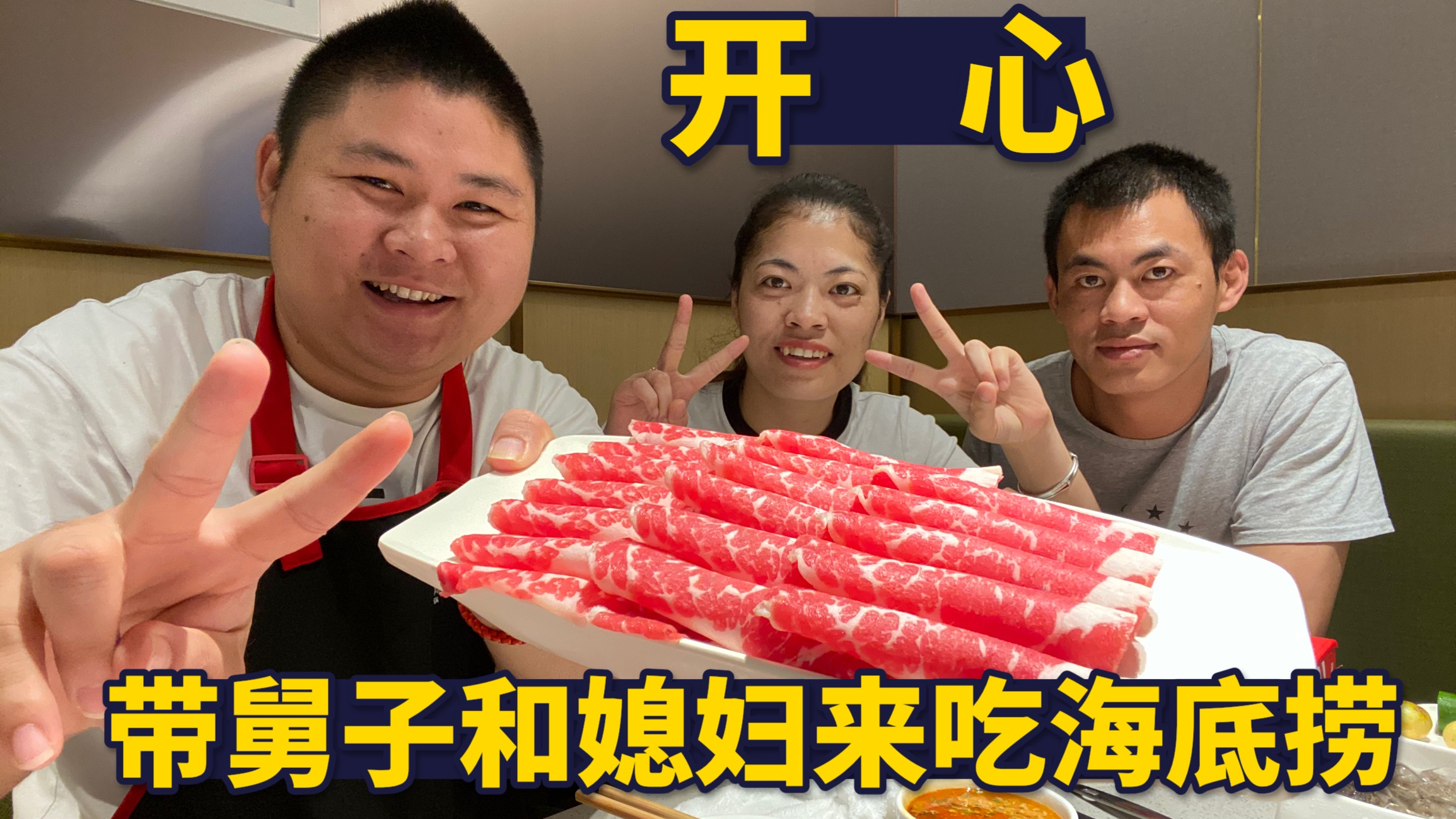 大胖带着大舅哥去吃海底捞，感觉没吃多少东西就花了662元？