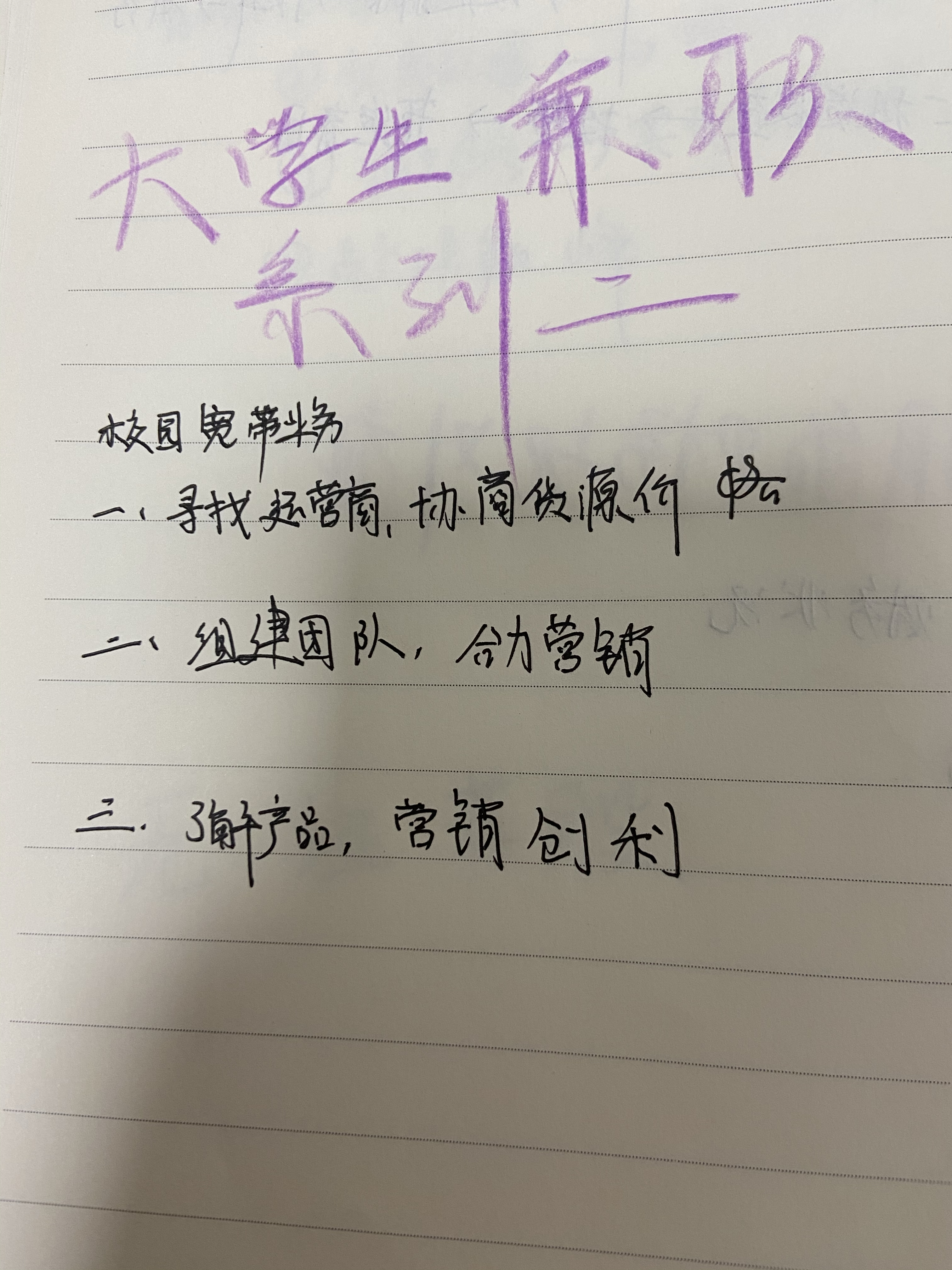 大学生兼职系列二,校园宽带