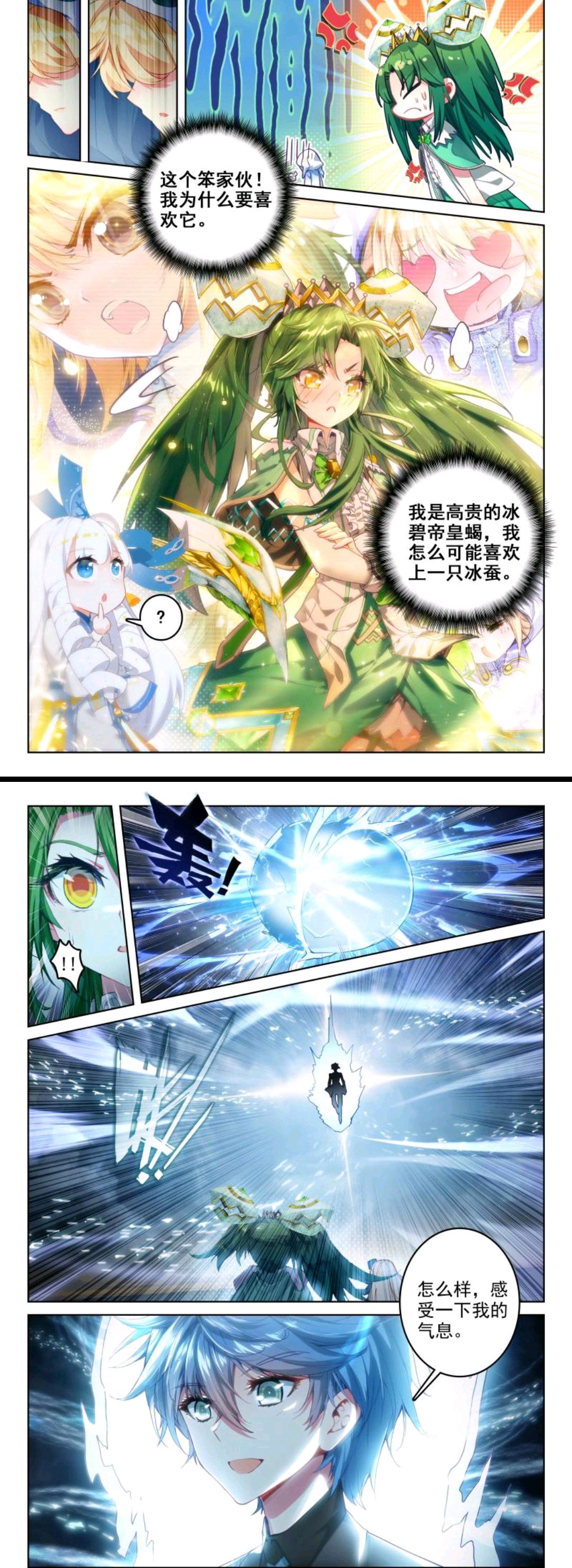 绝世唐门:圣灵教狠下重金,霍雨浩分身两路行动,冰帝逐渐爱上天梦哥