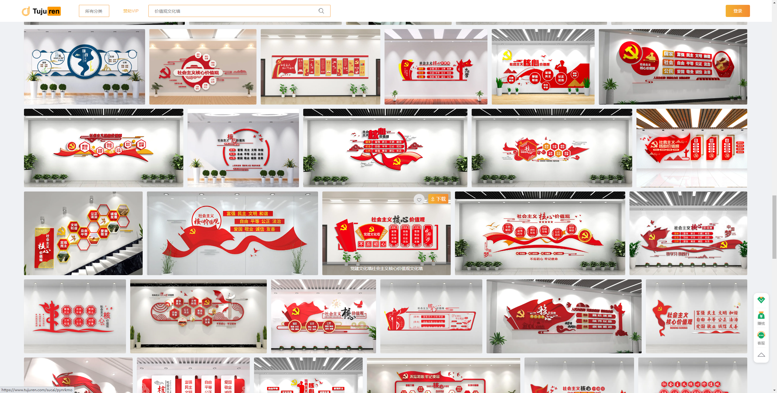 价值观文化墙 - 核心价值观背景墙图片大全