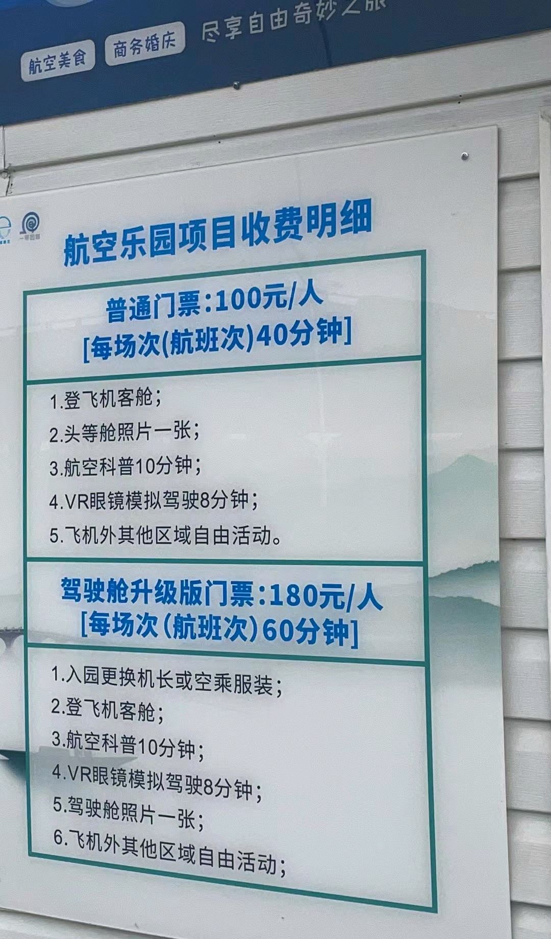 苏州石湖公园航空乐园的这个飞机180元门票你会去看吗