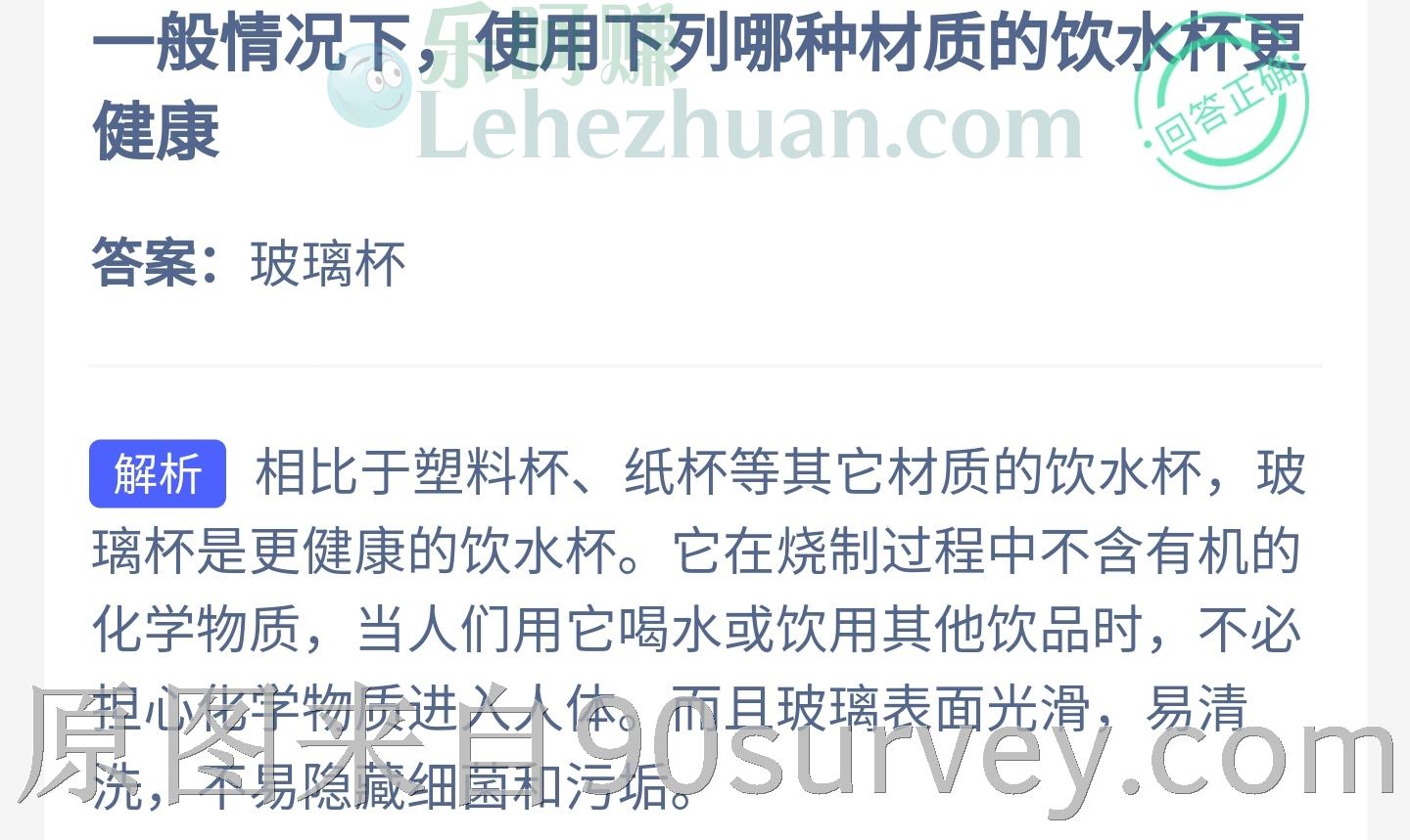 一般情况哪种材质的饮水杯更健康