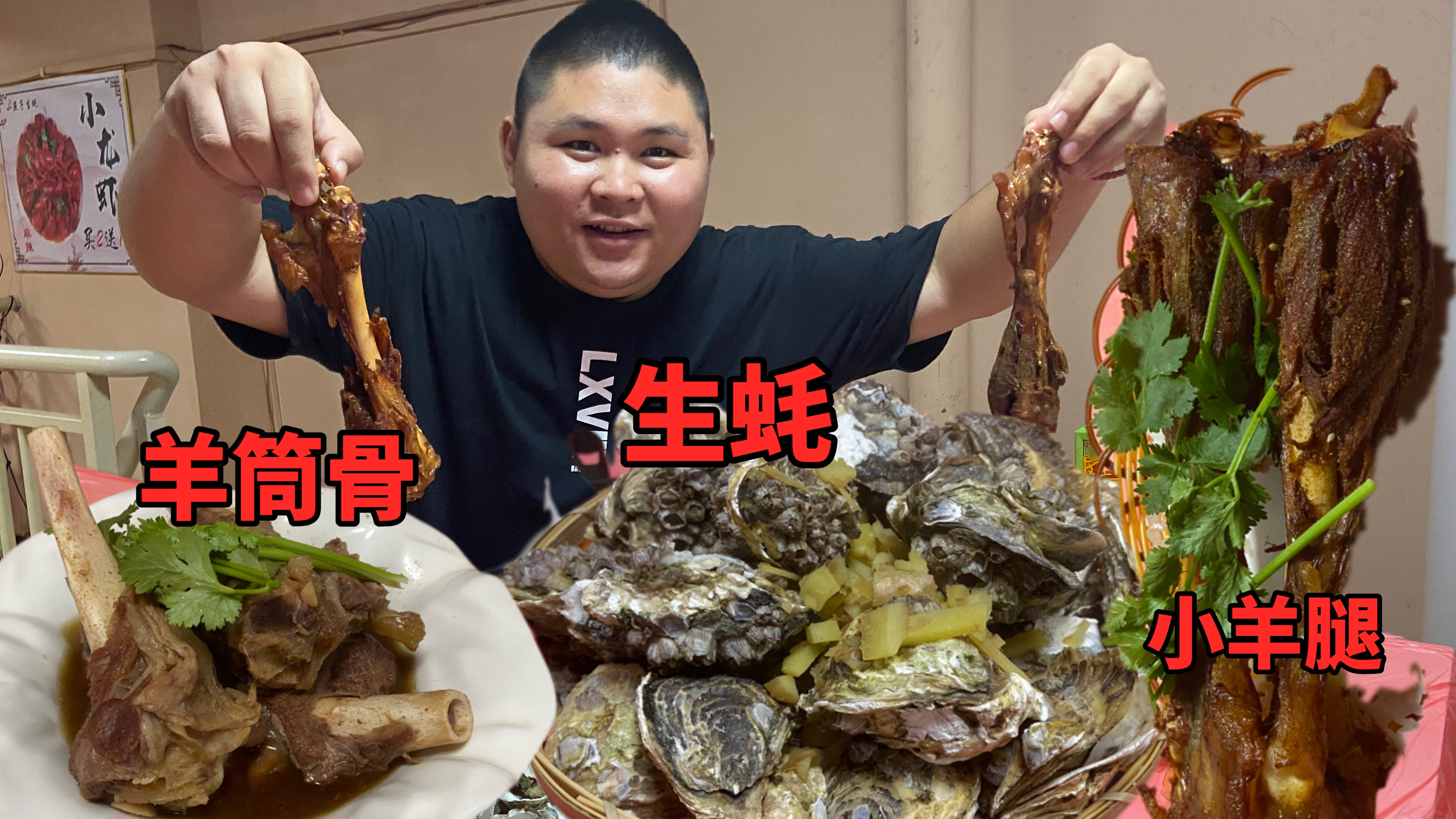 深夜美食,大胖带着媳妇去吃烤羊腿,清蒸生蚝,吃完再吸个骨髓