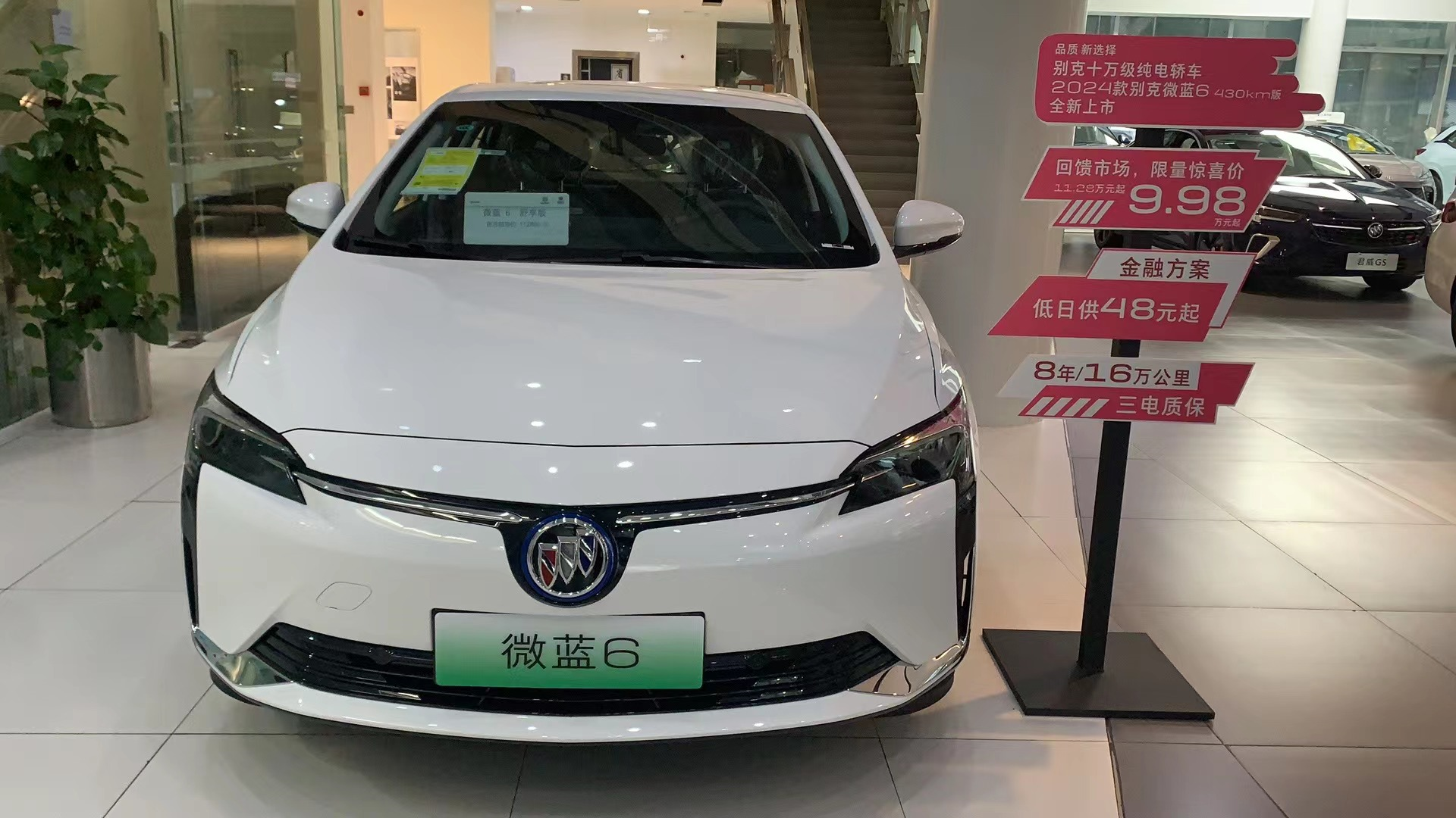 2024款别克微蓝6只要9.98万元起
