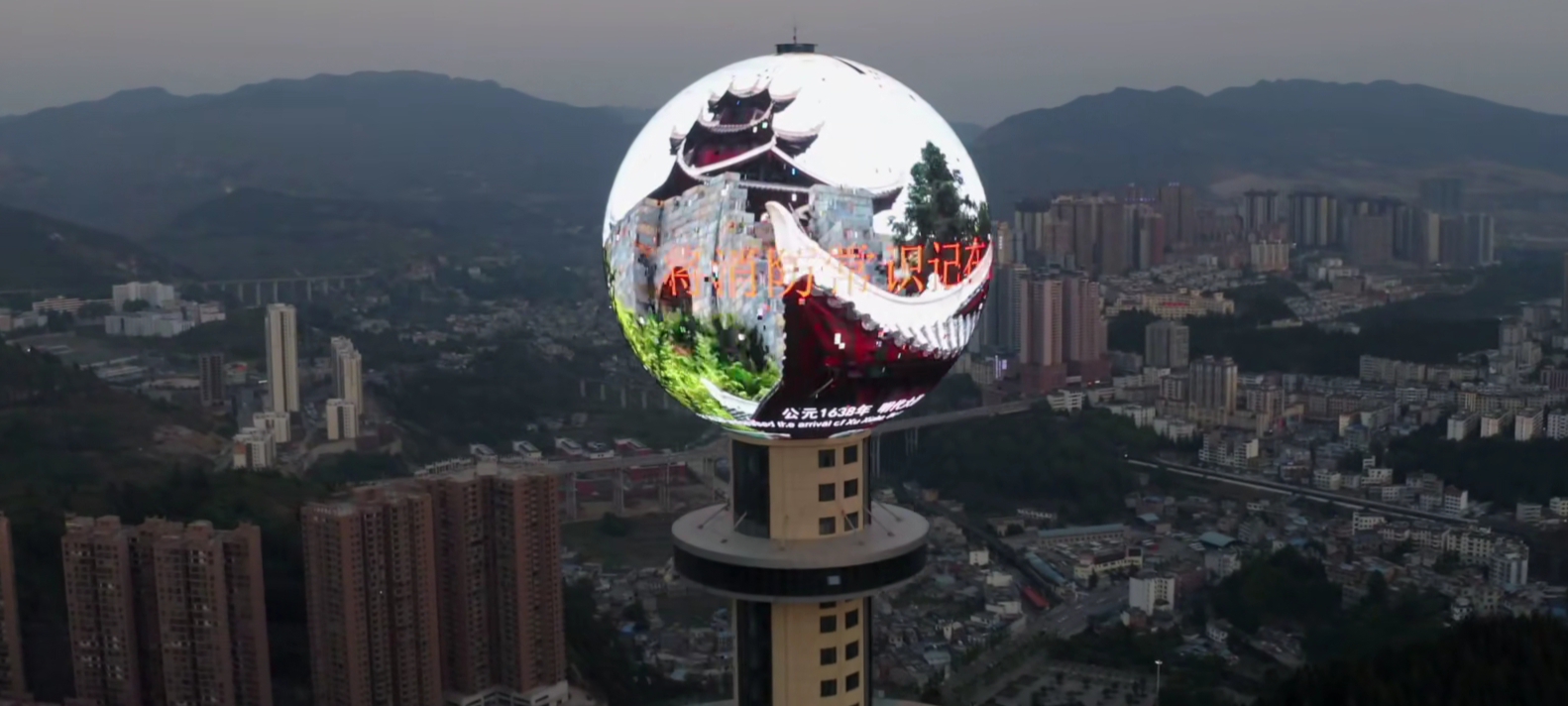 贵州盘州市的人造月亮,竟成了全球最大的球形显示器