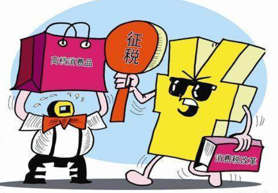 消费税纳税环节