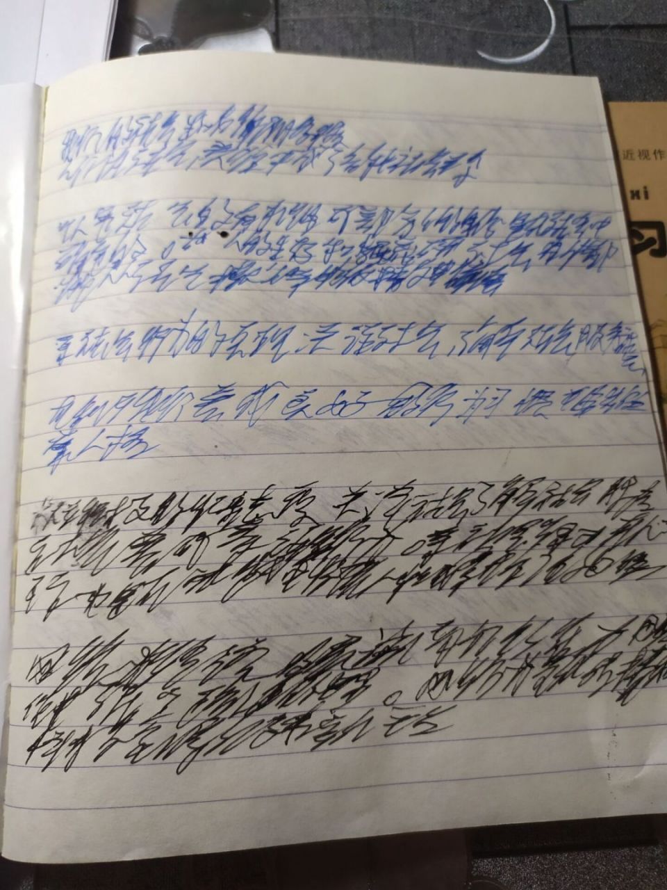 大家看看我写的学业怎么样?下一秒会不会挨老师骂