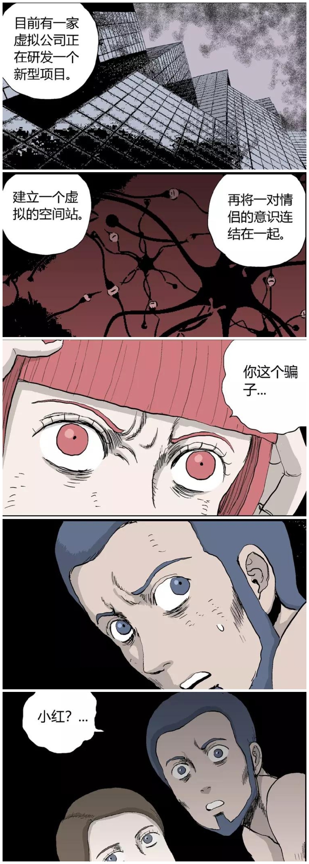 人类进化论漫画