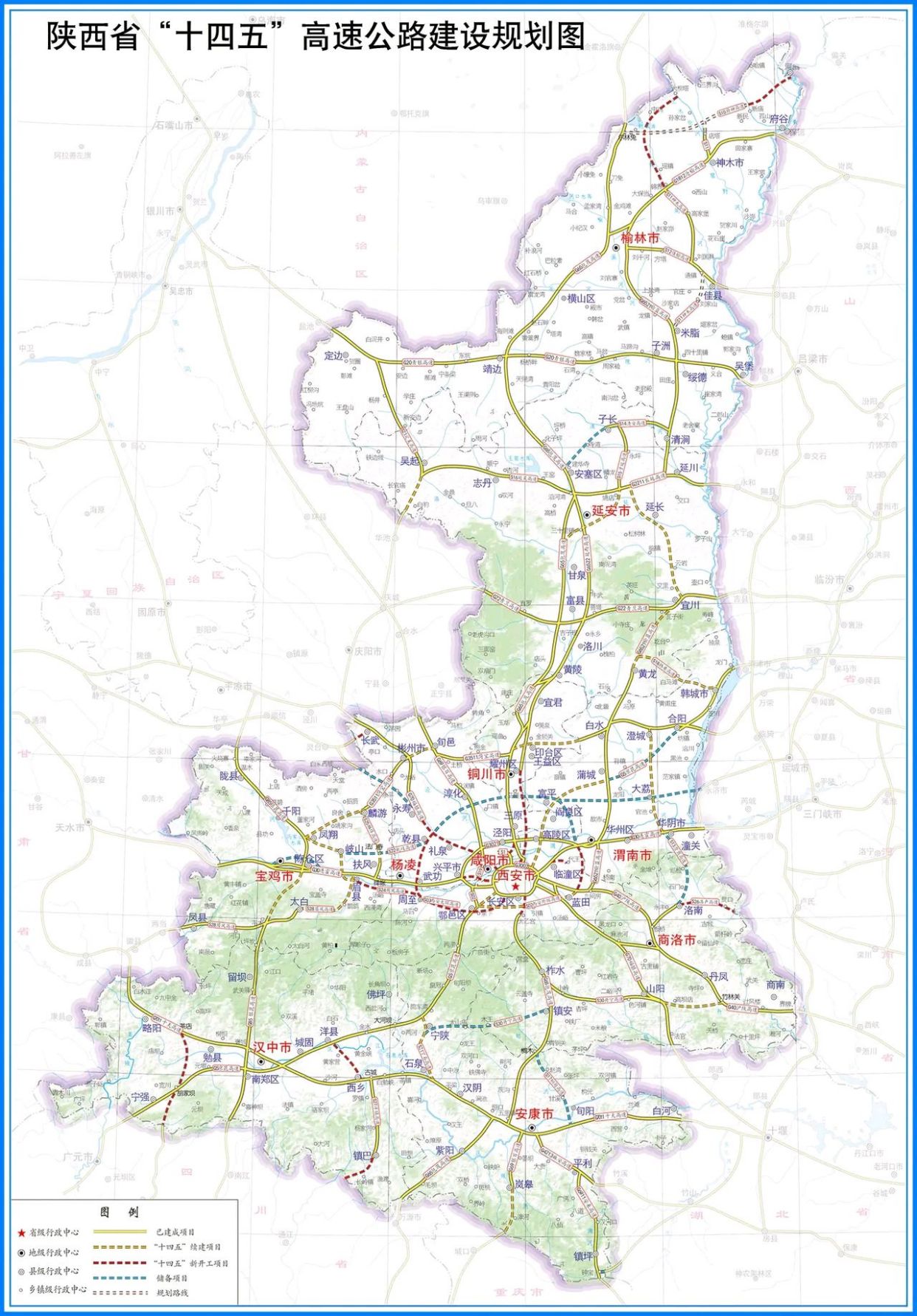 陕西"十四五"高速公路规划!