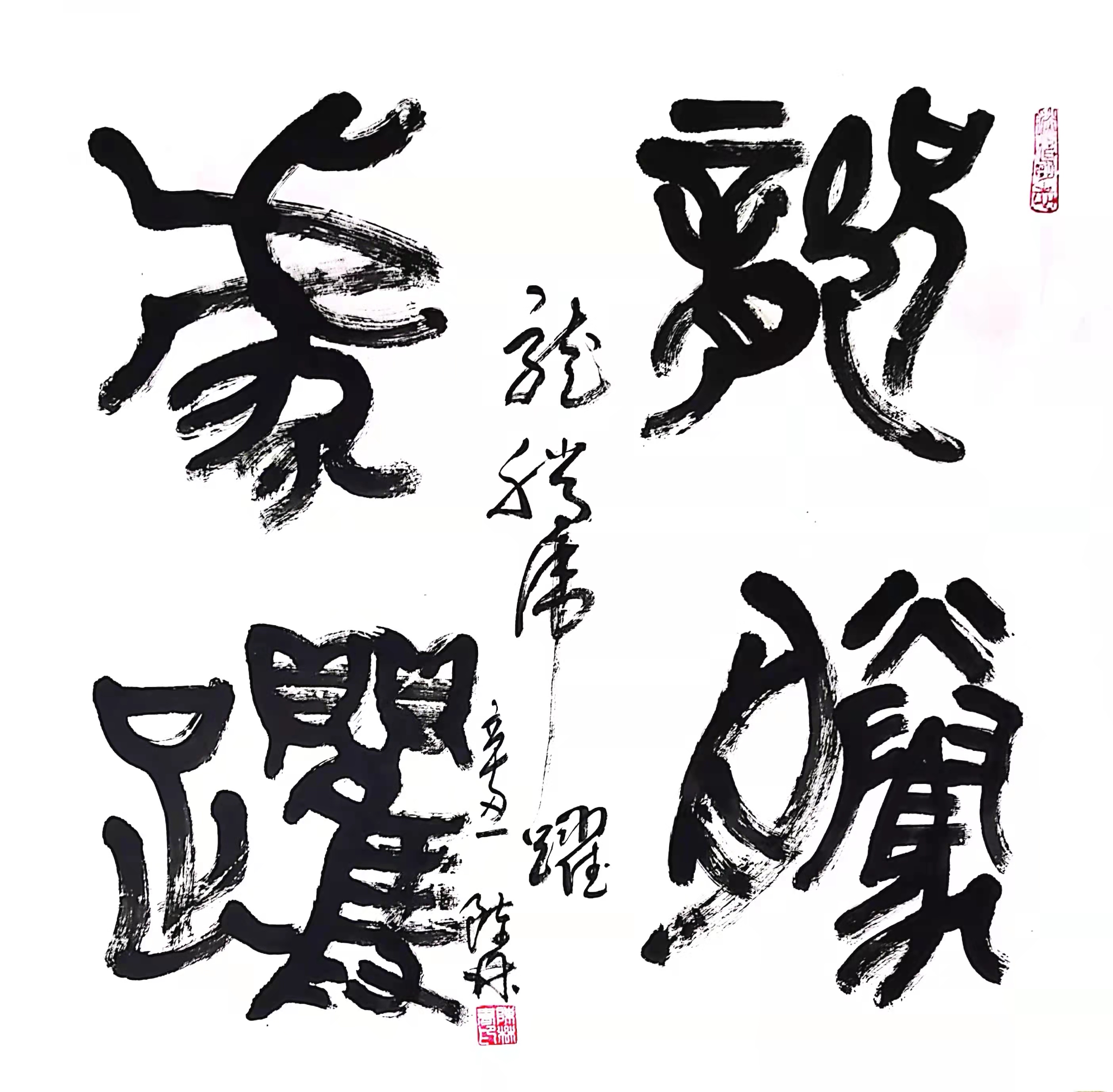 龙腾虎跃-作者陈林