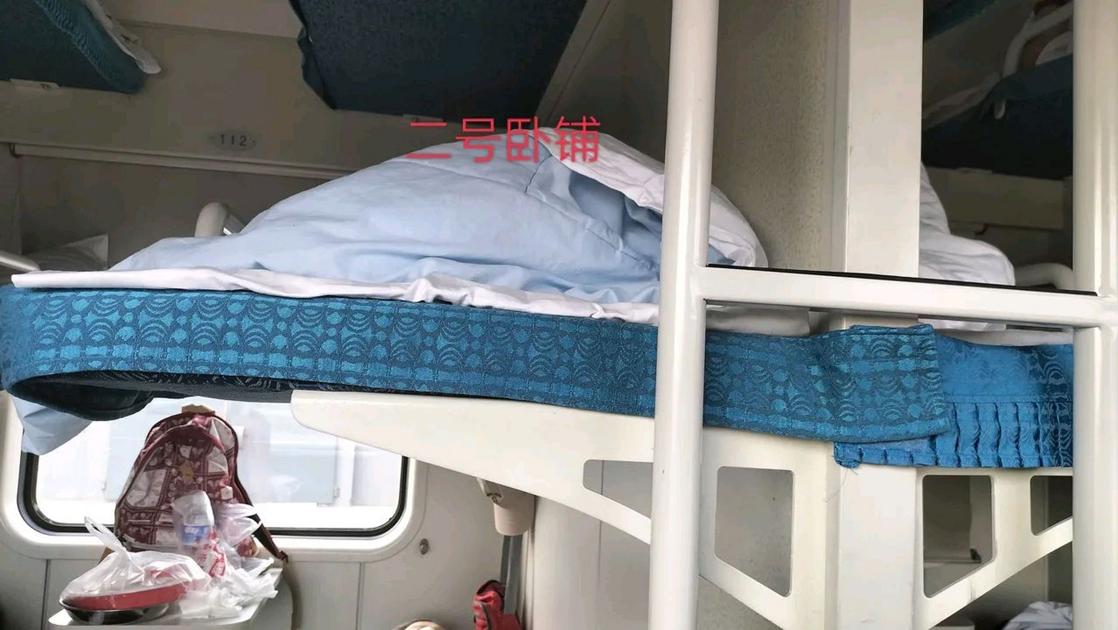 买的卧铺是车厢一号中铺.
