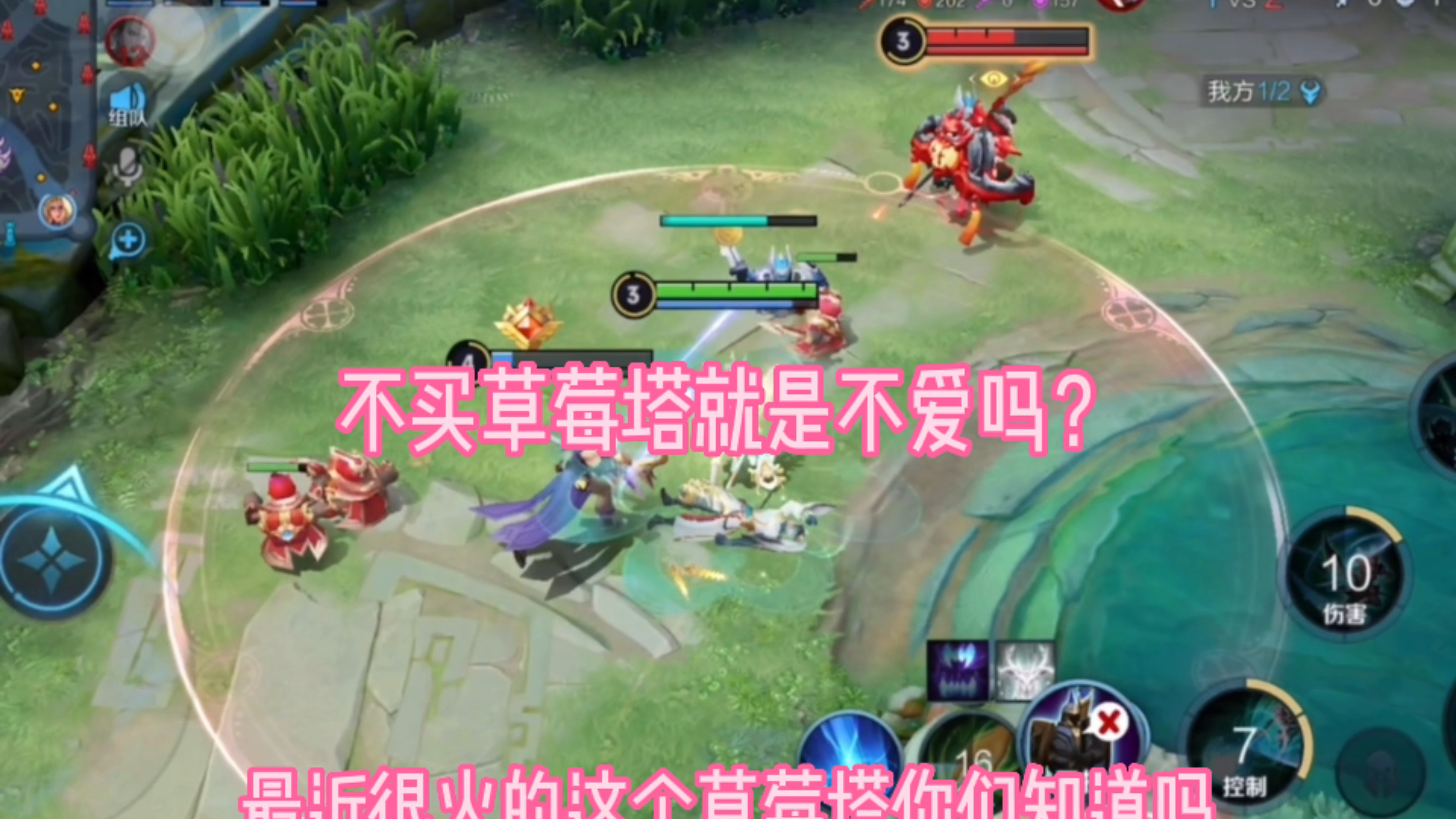 不买草莓塔就是不爱吗?