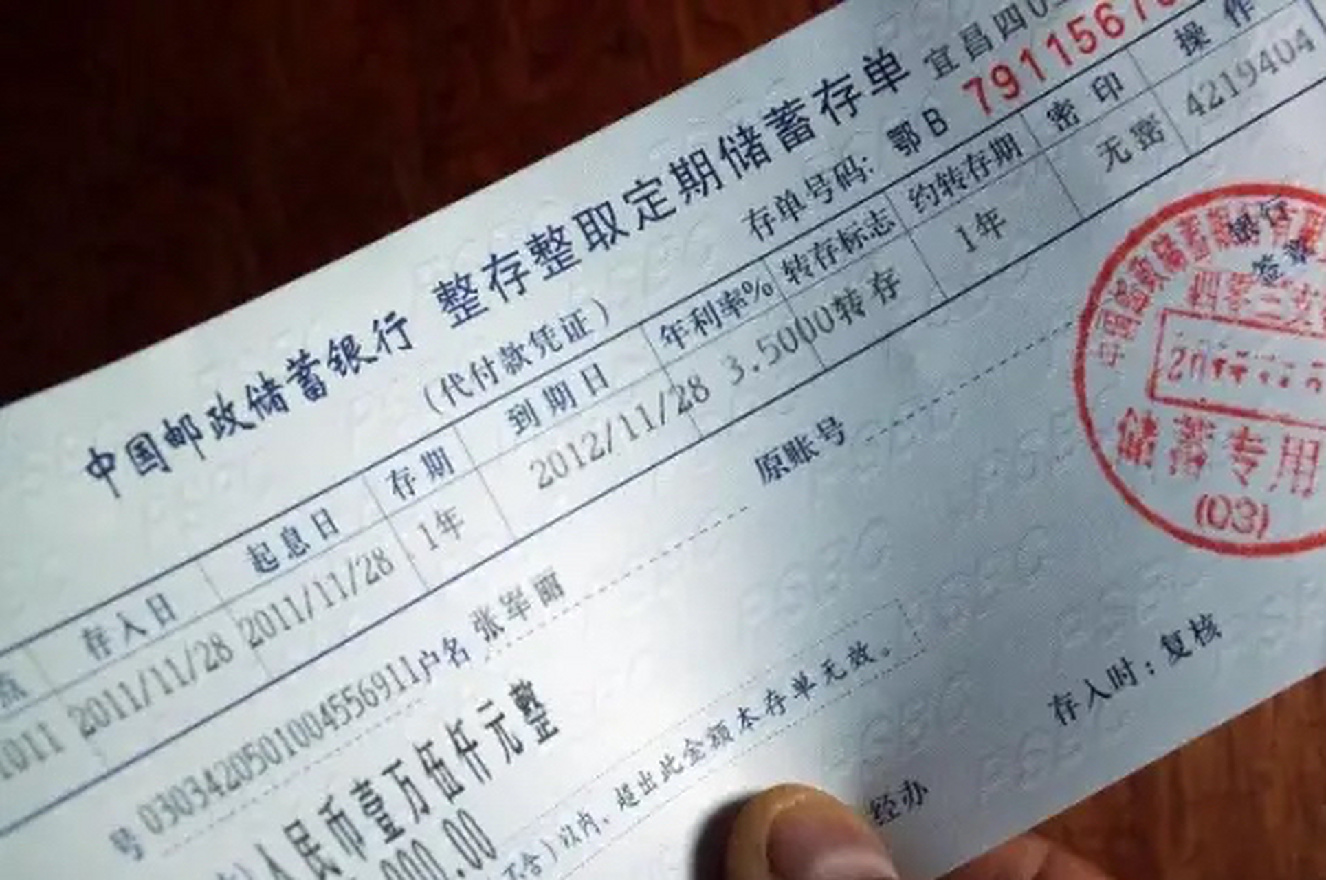 上海,一大妈在某银行存了10000元,发现存单丢了之后