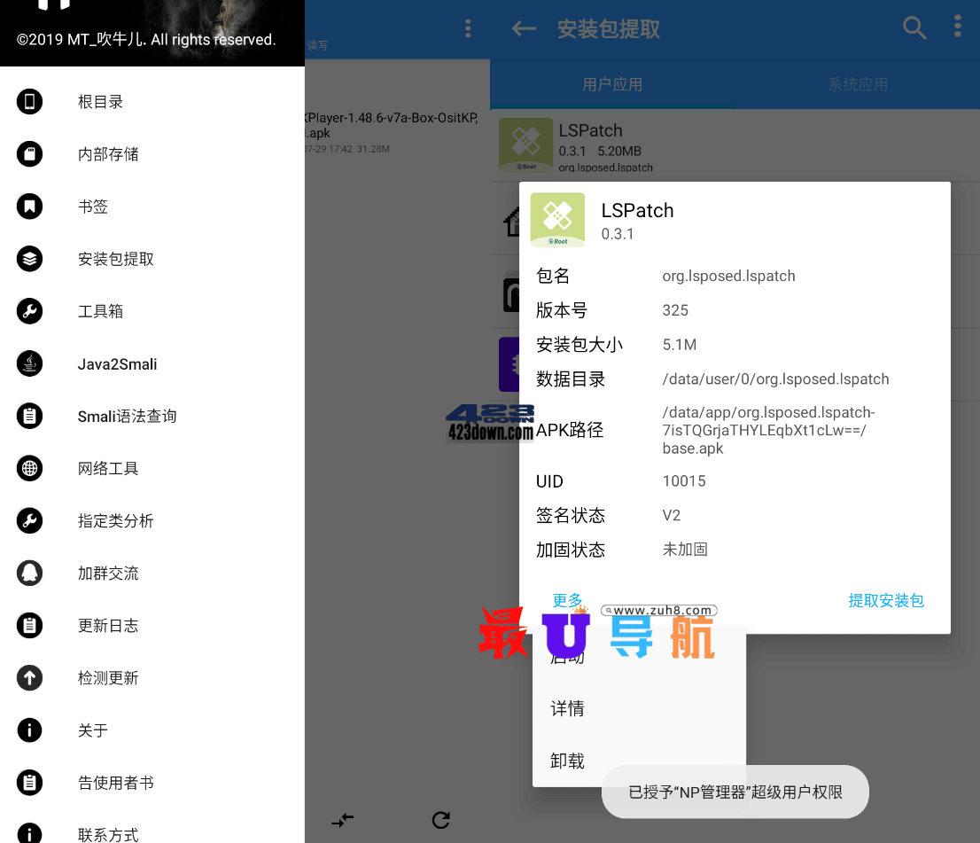 NP管理器app v3.0.46 免费APK逆向修改工具 NP管理器app