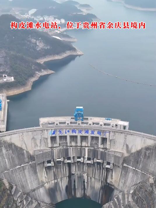 构皮滩水电站,位于贵州省余庆县境内 旅游推荐