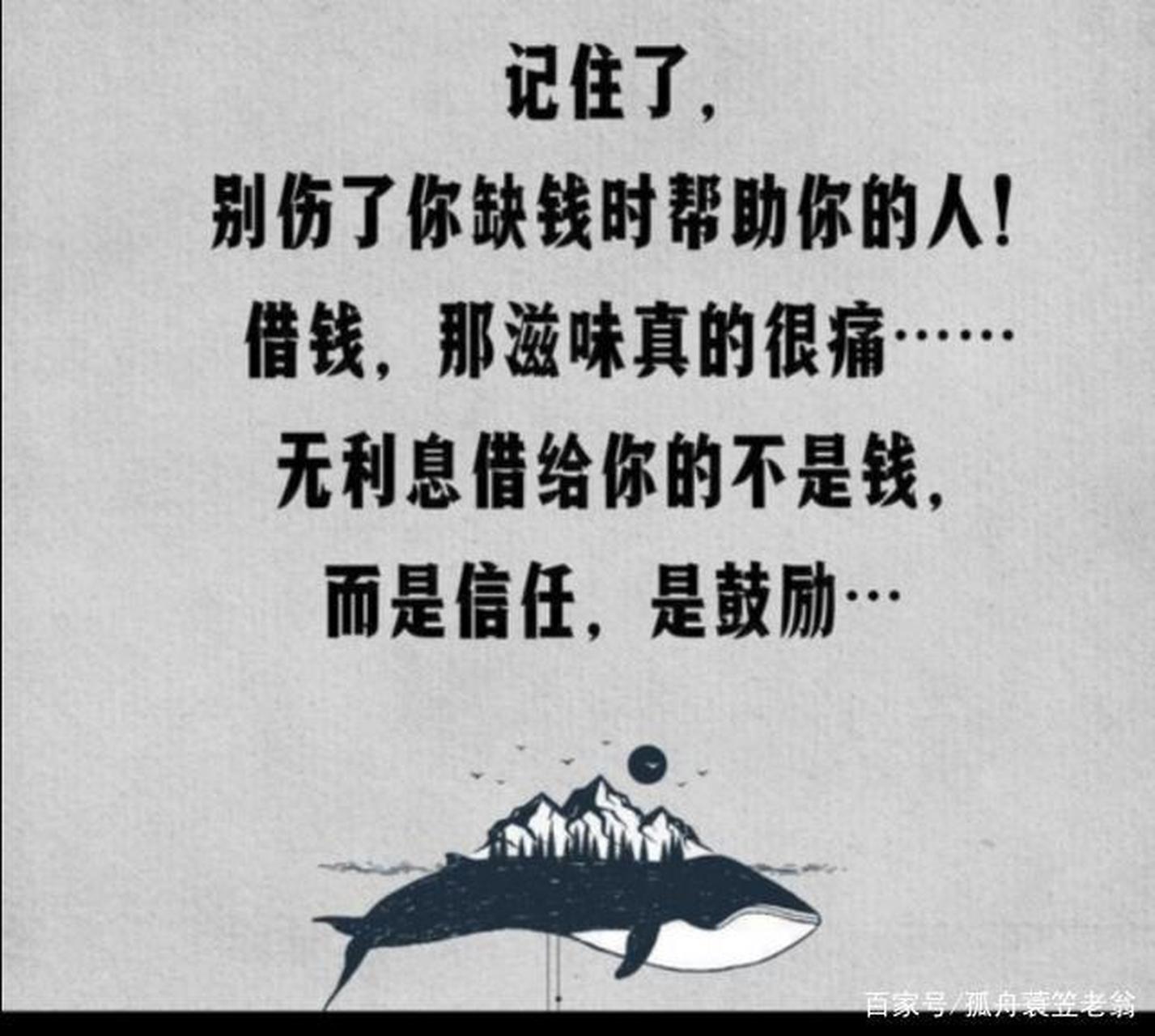 钱,借出去是感情,收回来是仇人.