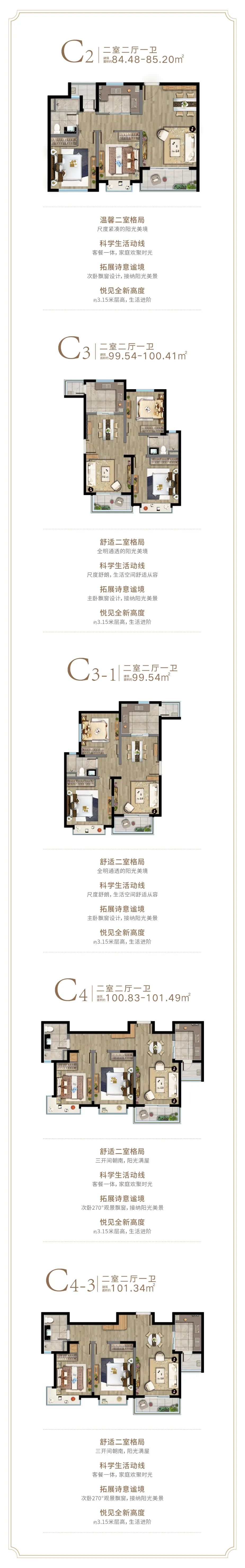 上港星江湾三期g方版房型图