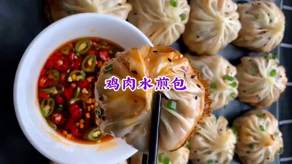 简单易做的香菇鸡肉水煎包,底部酥脆不粘锅,好吃的美食做起来