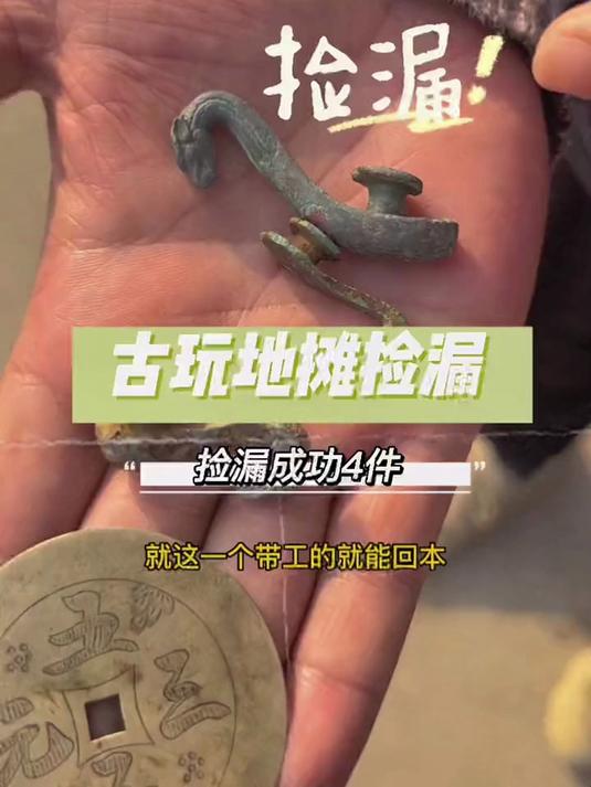 在美国捡漏寻宝全世界