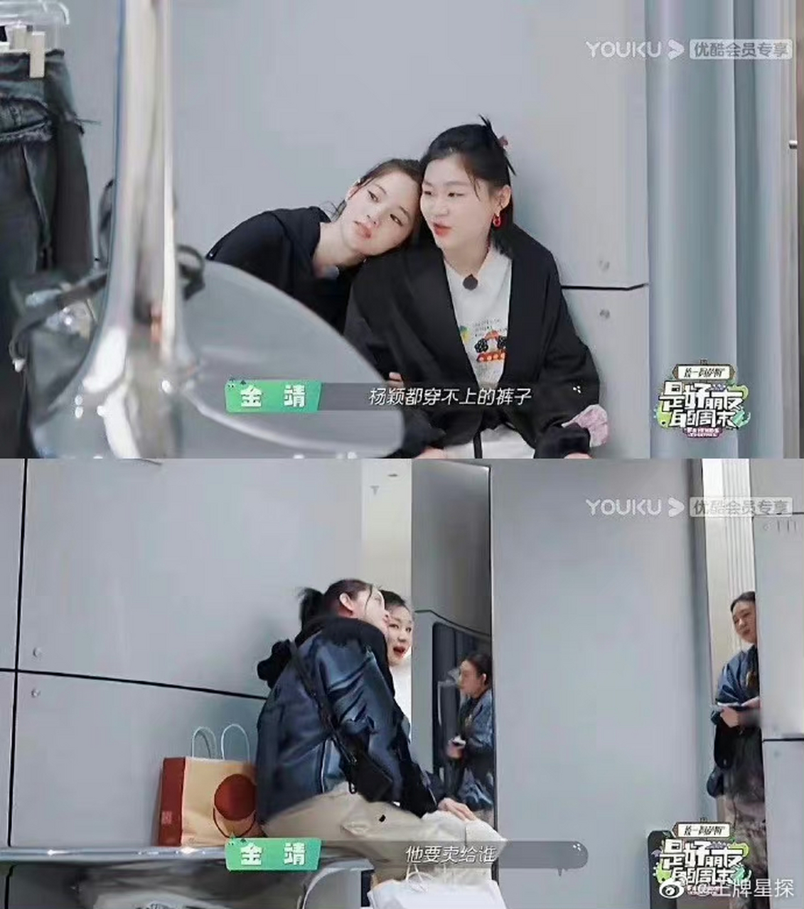 angela baby杨颖# 的腰围才54,所以杨颖都穿不上的裤子,他要卖杆