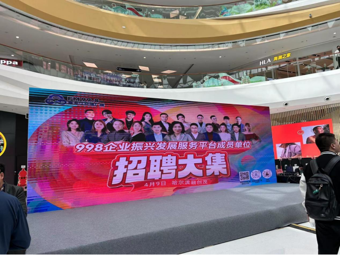 龙广交通台助企招聘会 科技企业环宇互娱引年轻人关注