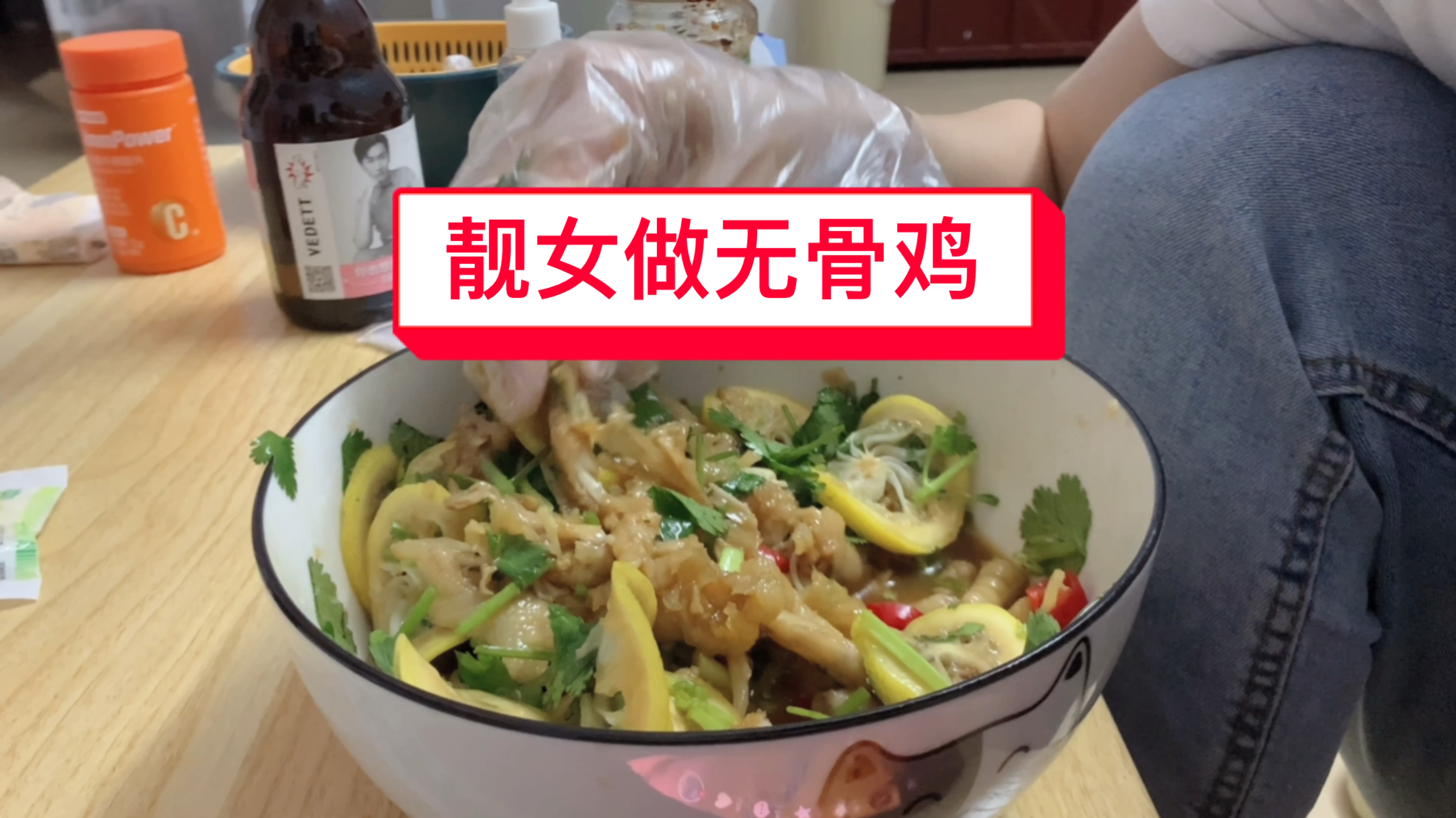 靓女做的无骨鸡爪