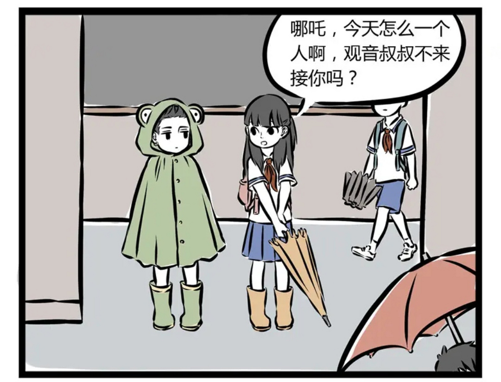 穿着小青蛙雨衣雨靴的哪吒～好可爱(0003 06(036903c)