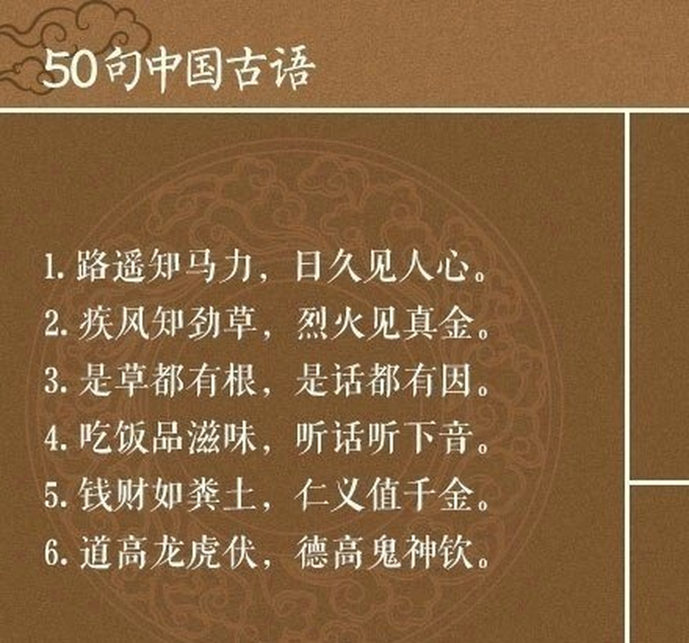 50句老祖宗留下来的古语,句句道破人性!