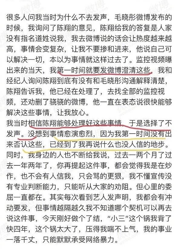 江铠同发文澄清旧事,暗指毛晓彤设局:与陈翔从始至终是朋友关系