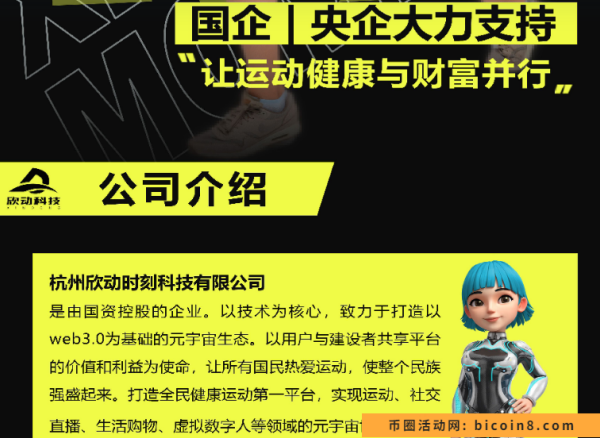 首码欣动科技,鲸鱼同家公司打造,背靠guo企,错过鲸鱼的看过来,3月5号发布首码 首码欣动科技,鲸鱼同家公司打造,背靠guo企,错过鲸鱼的看过来,3月5号发布首码