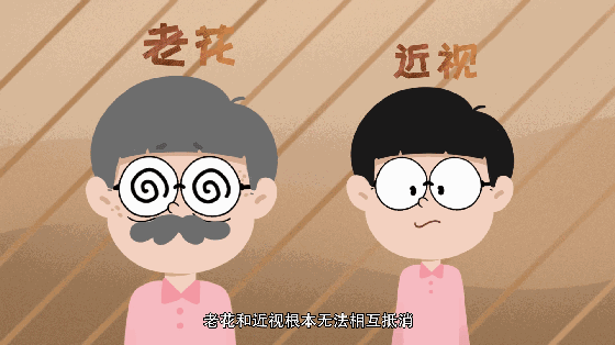 近视眼到了老年不花眼,醒醒吧!