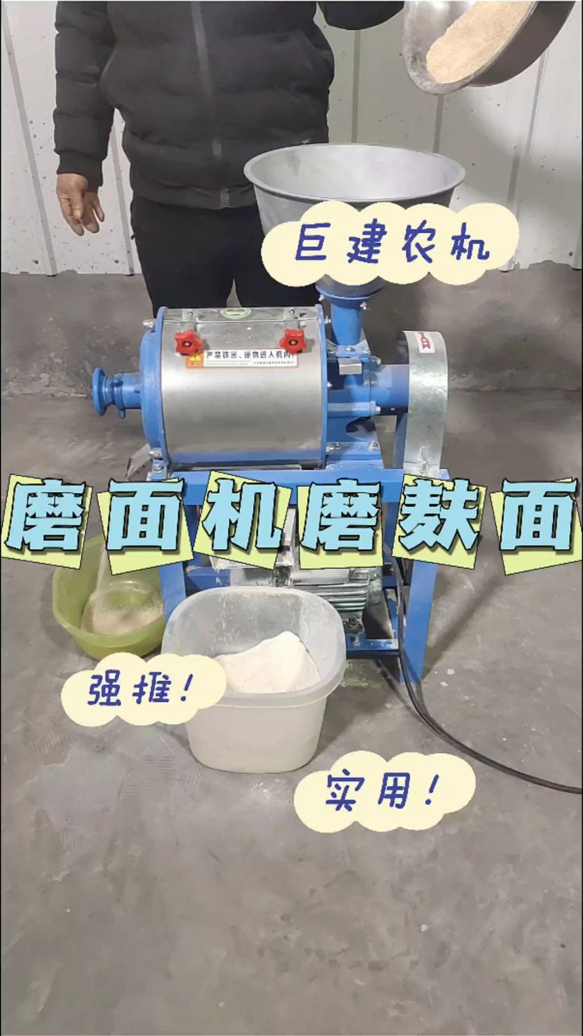 家用小型磨面机,五谷杂粮都可磨