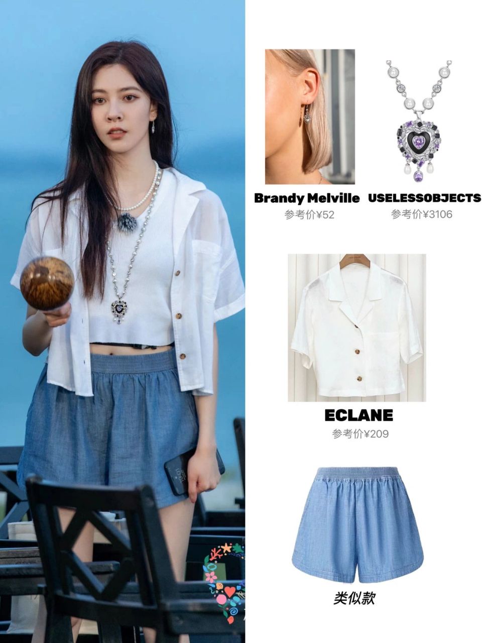 宋妍霏综艺《五十公里桃花坞2》最新一期里的几套穿搭分享,衬衫短裤小