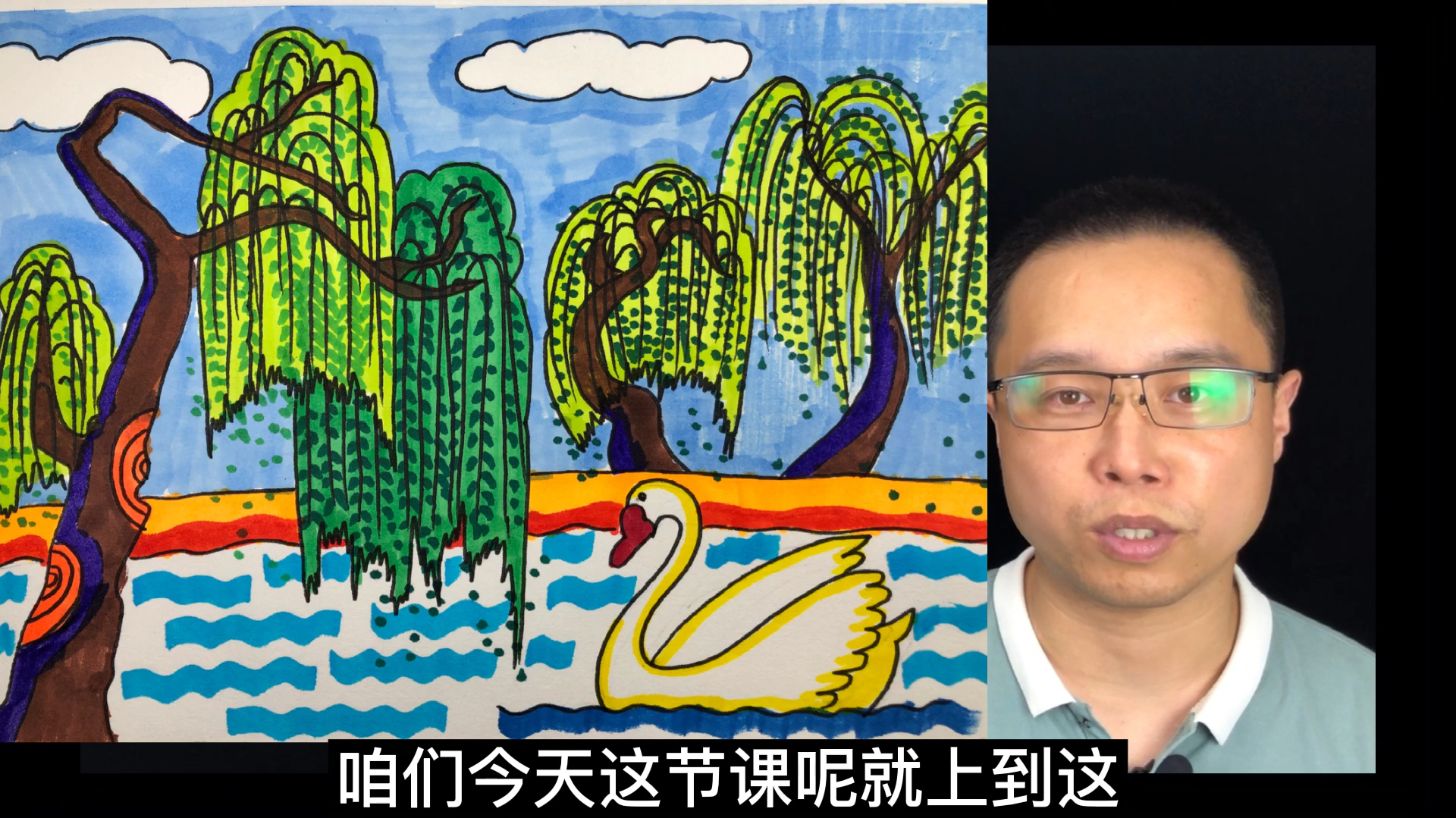 简单易学的简笔画～垂杨柳与大白鹅