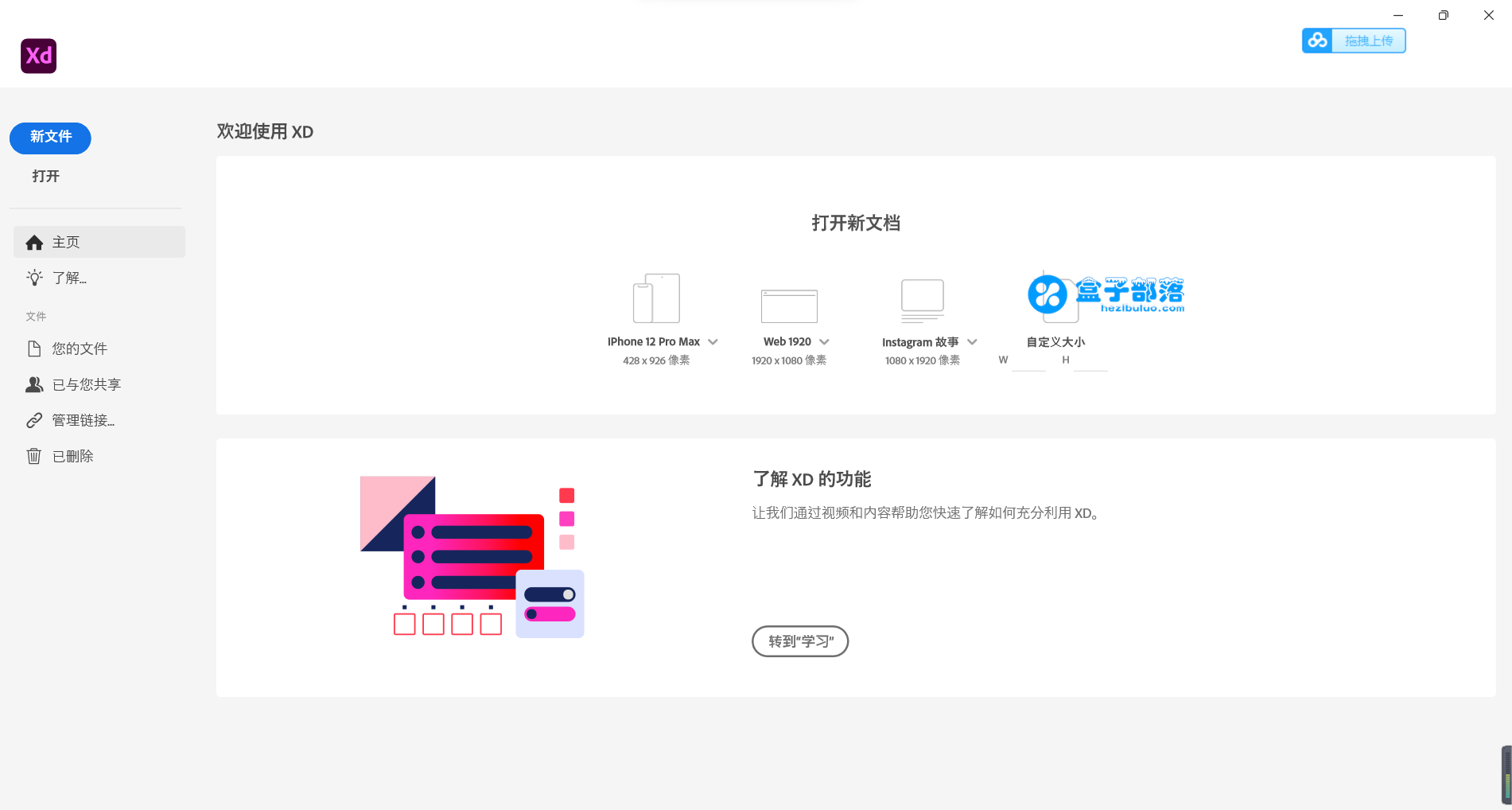 Adobe XD CC 2022 v45.0.62 中文完整直装版