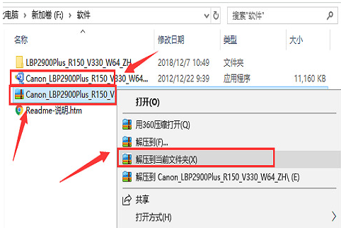 佳能lbp3018使用图解图片