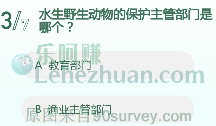 水生野生动物的保护主管部门是渔业主管部门 水生野生动物的保护主管部门是渔业主管部门